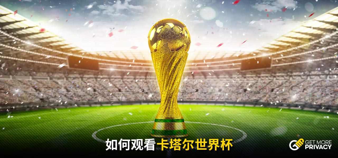 澳网迈向